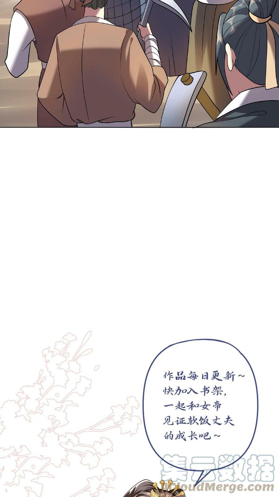 第26话 山呢？22