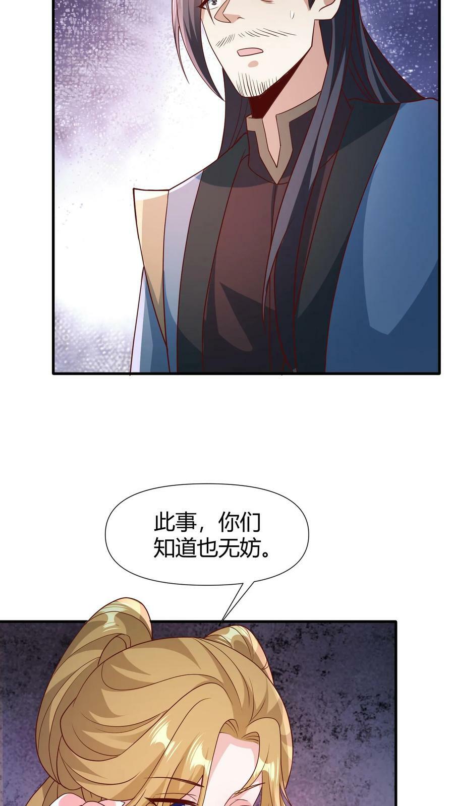 第98话 萧·秘密武器·天13