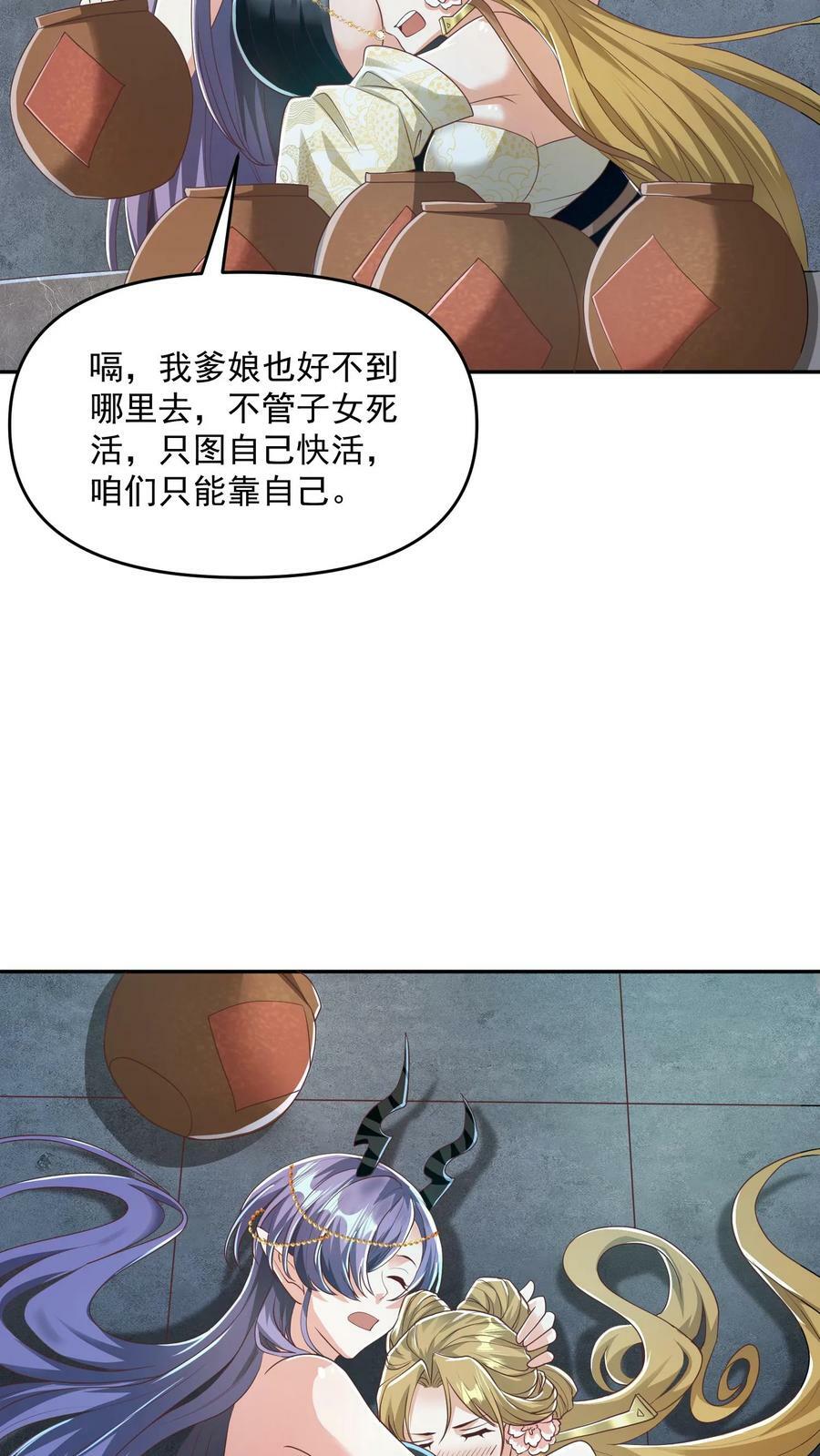 第93话 萧·圣母·天15