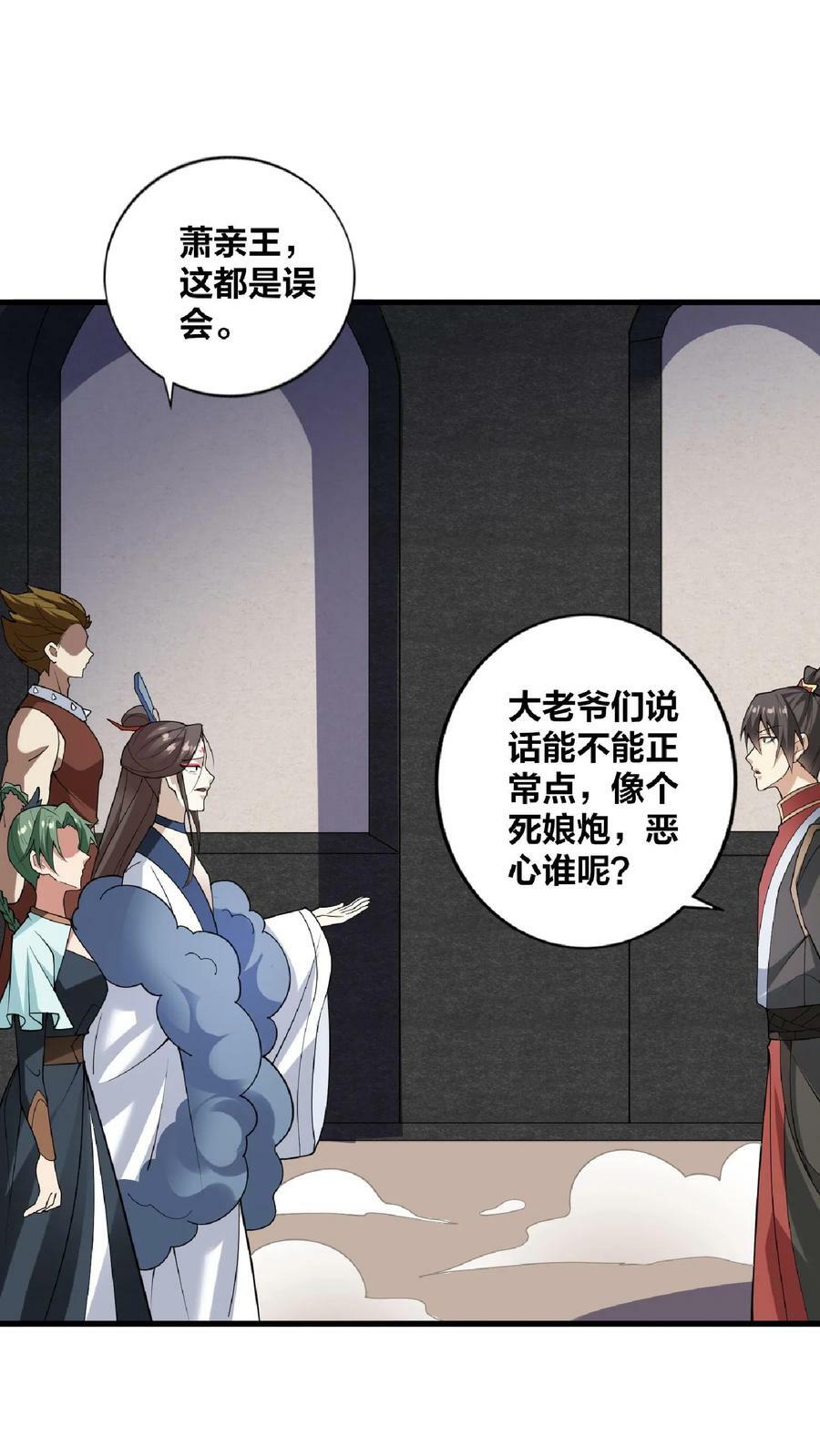 第53话 救命的屁21
