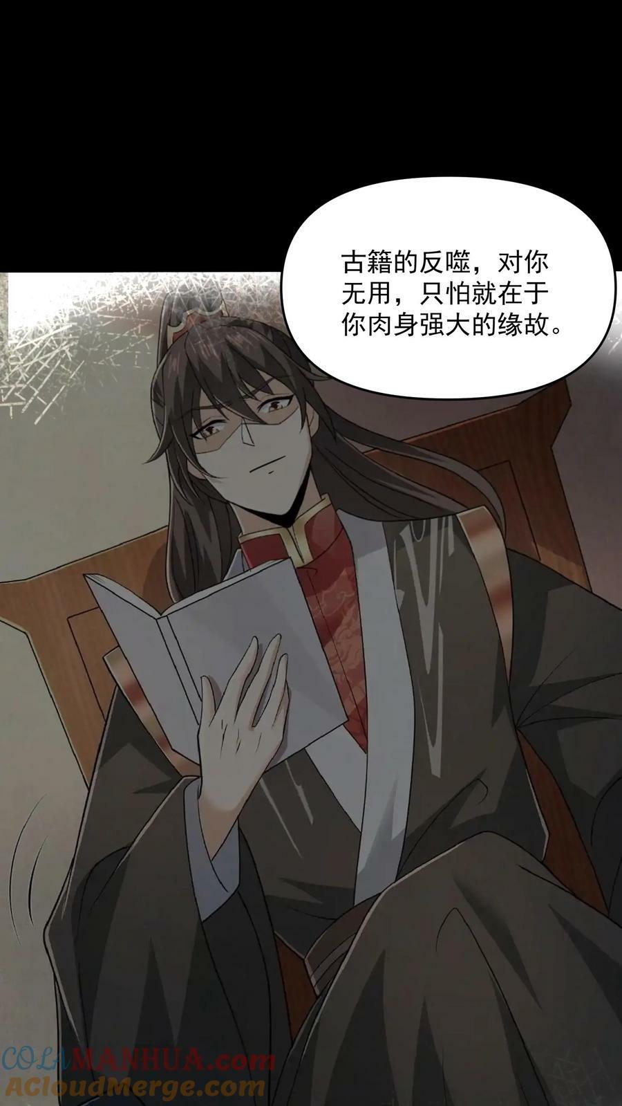 第106话 阵法启动4
