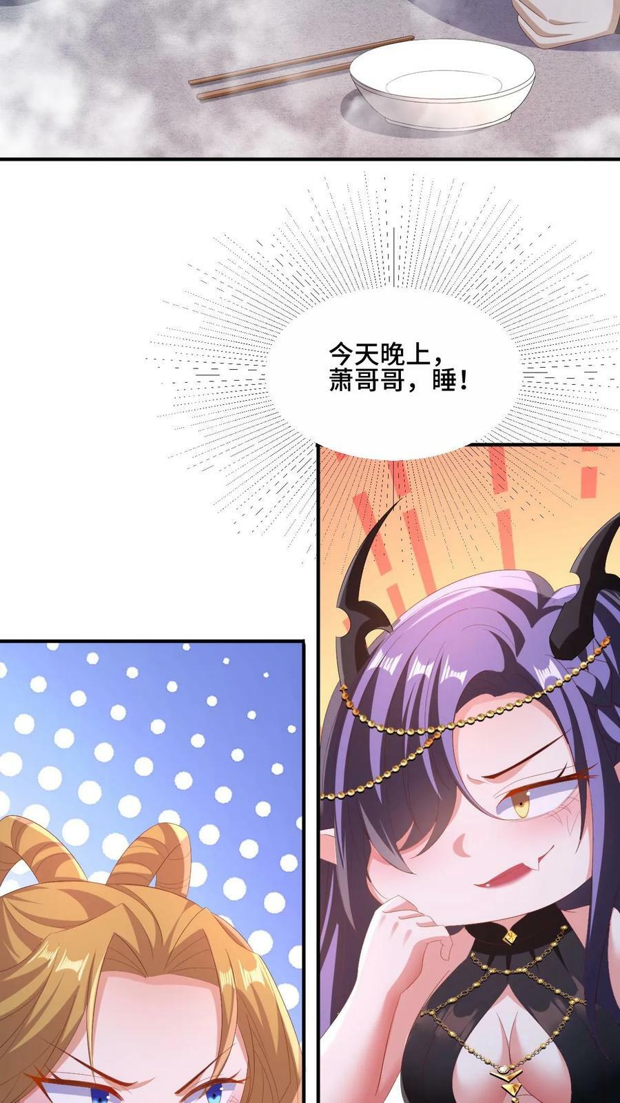 第170话 爆炒腰花，我的最爱21