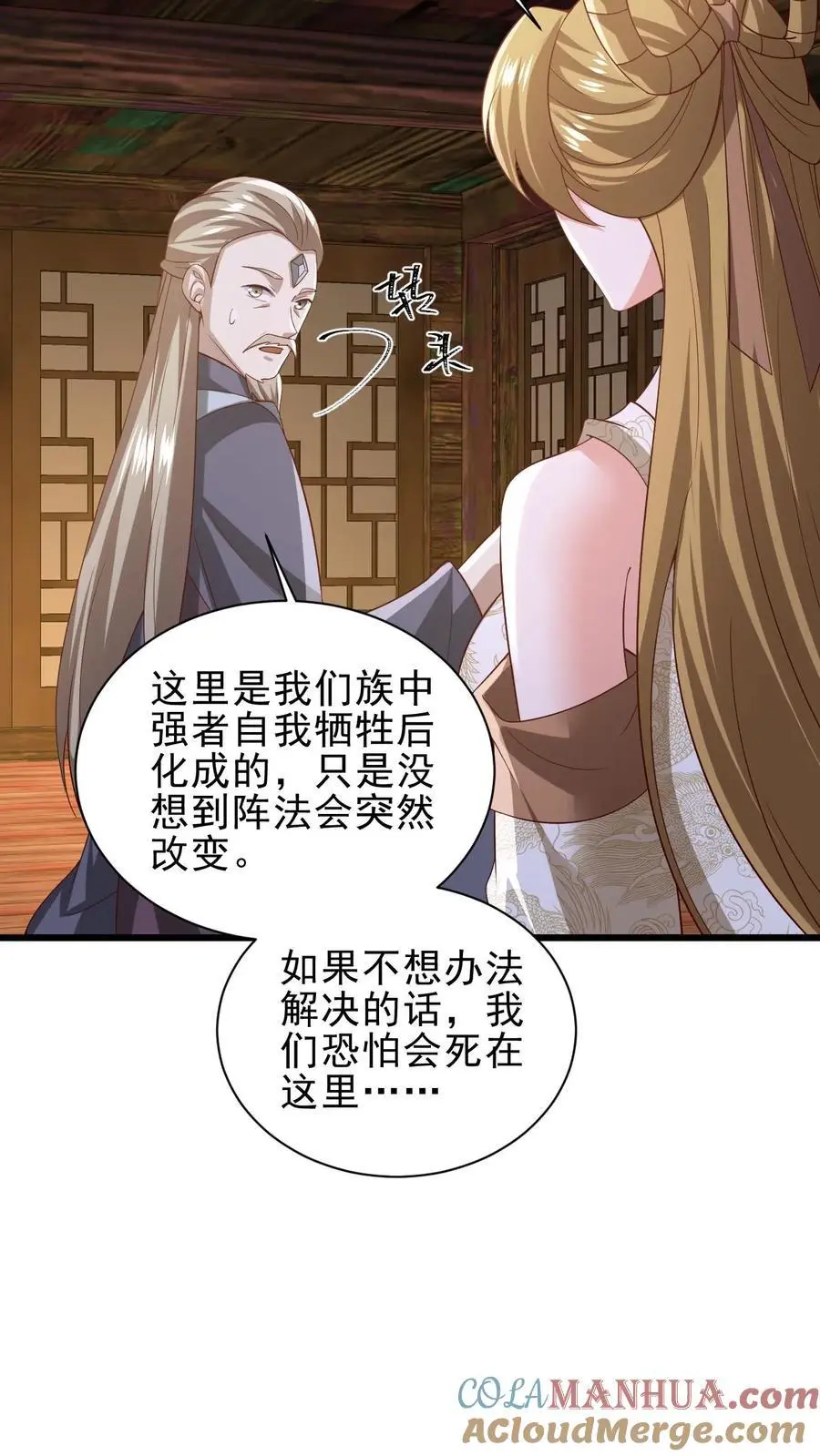 第352话 继续吃软饭2