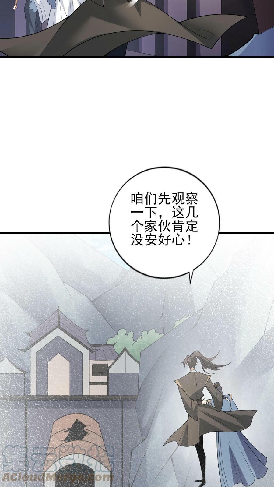 第55话 萧天之死2