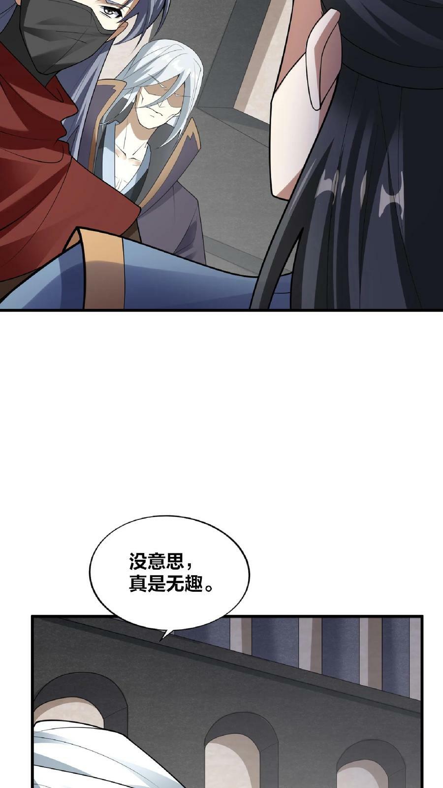第52话 强如钟阳明23