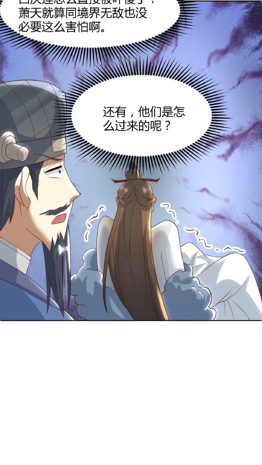 第109话 老人家，不必这么客气11