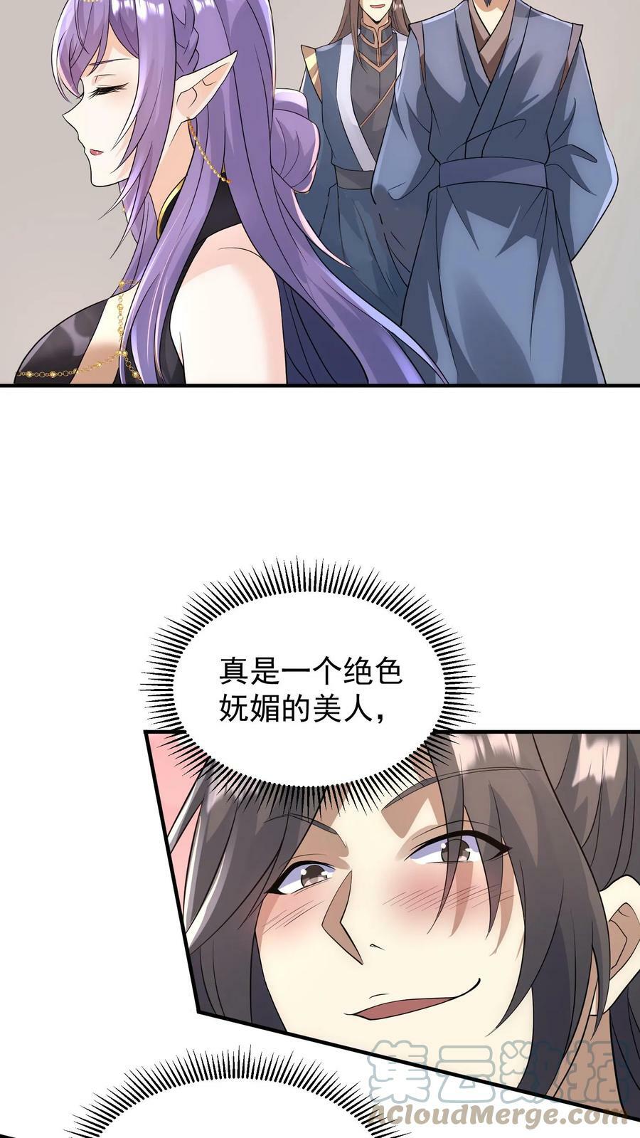 第73话 霍乱天下的妖男8