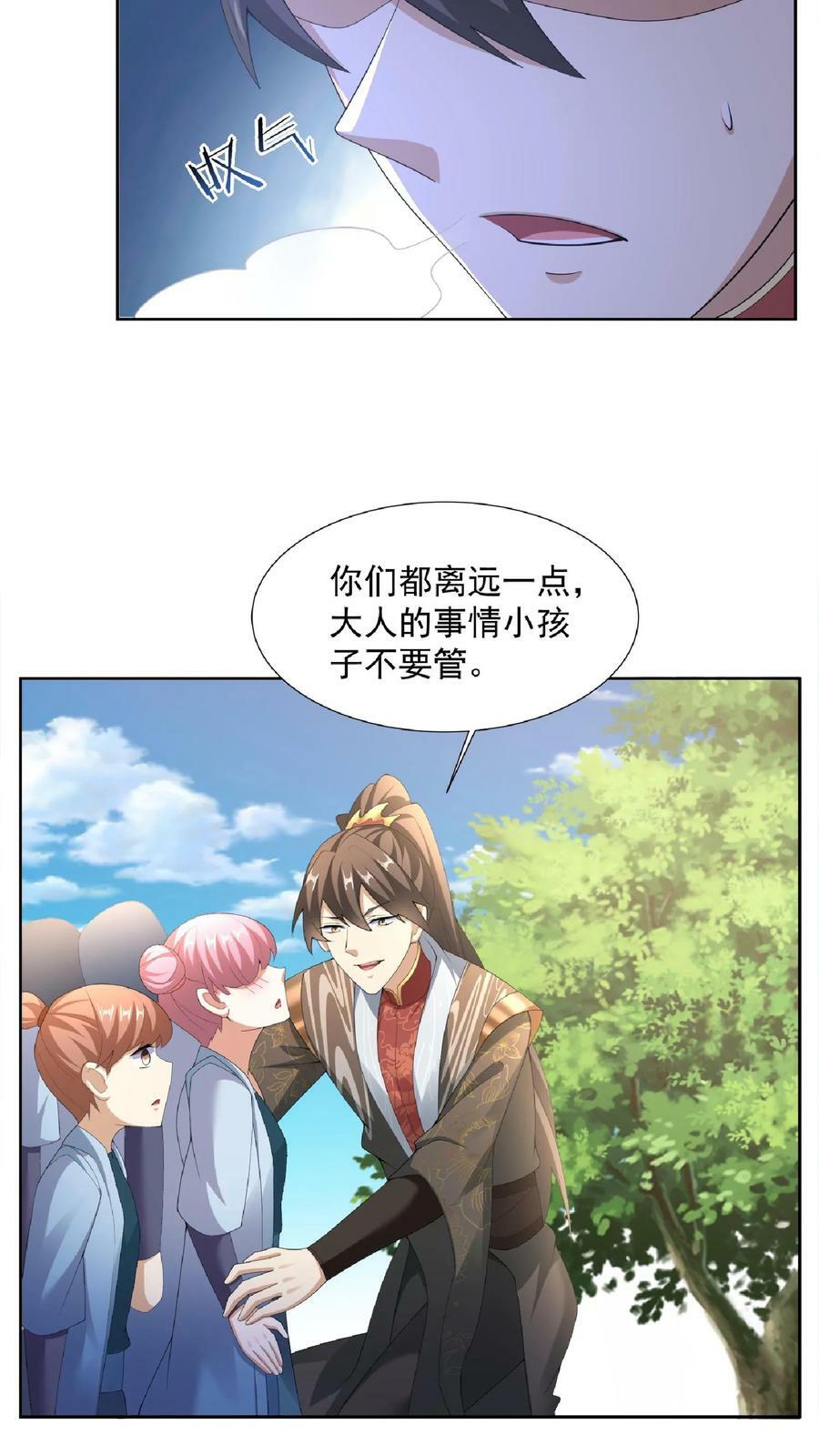 第104话 天字一号女帝与亲王爱心满满情意绵绵阳光福利院21