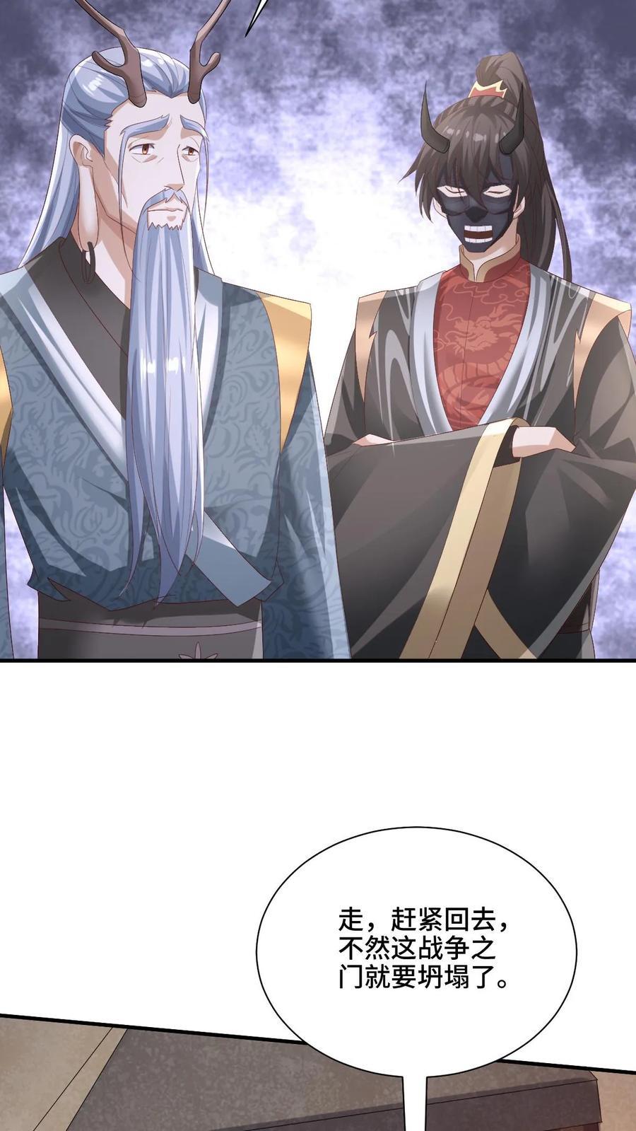 第204话 太奶来了3