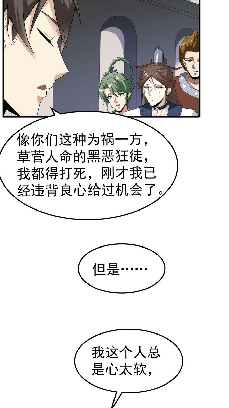 第56话 萧·圣父·天15