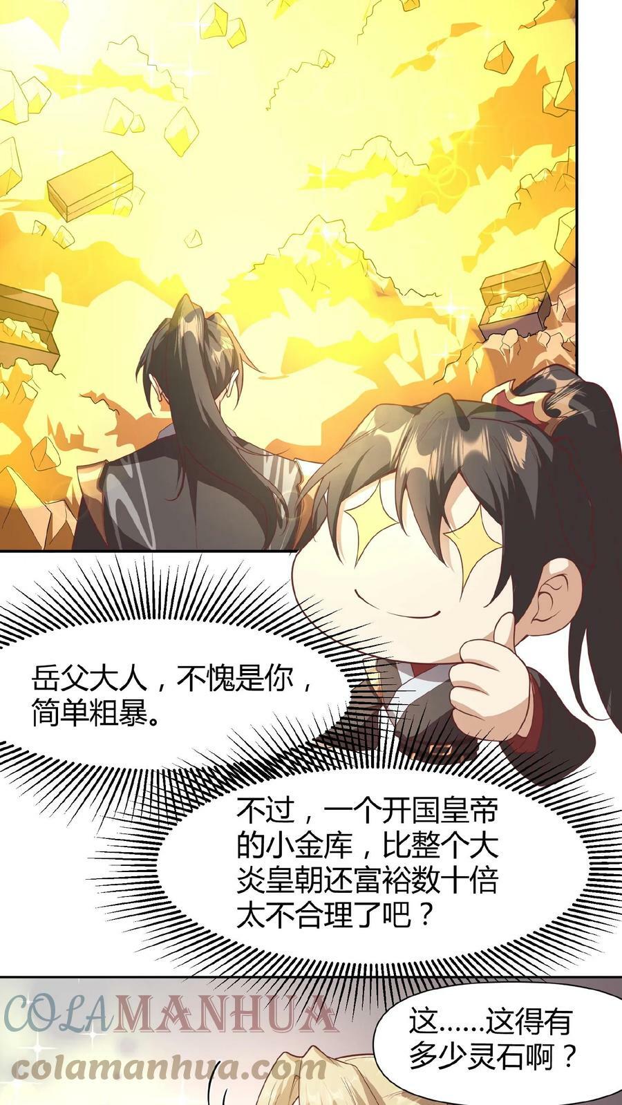 第45话 你爹，就这？12