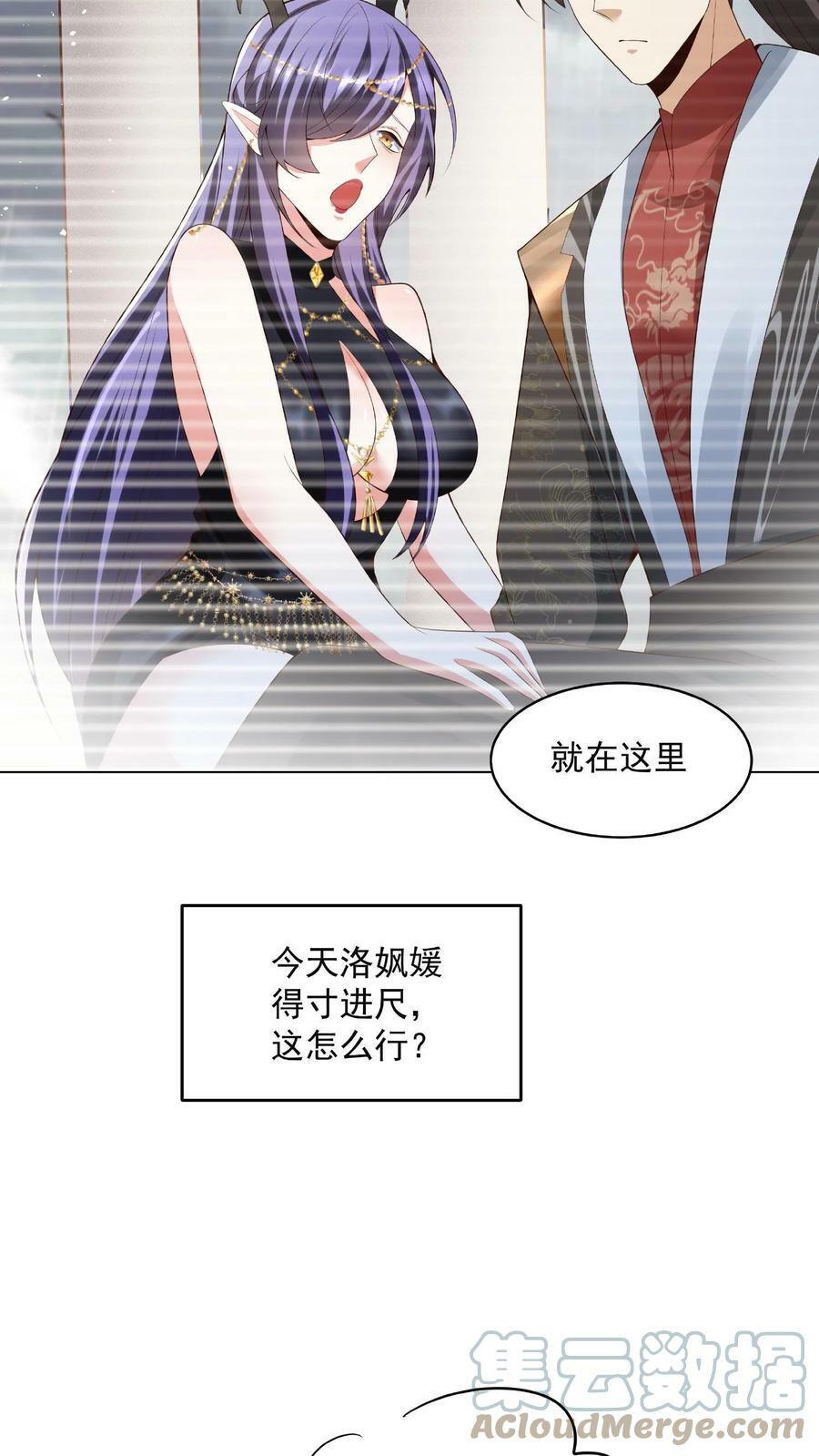 第77话 萧天的日记14