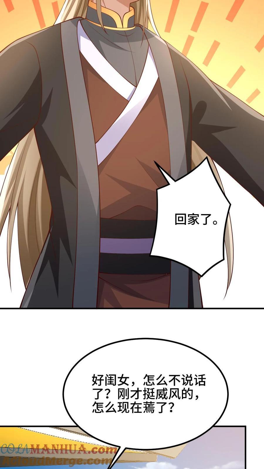 第252话 被看好戏了2
