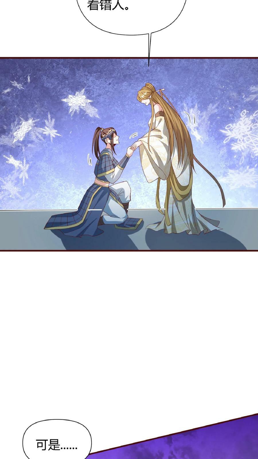 第112话 萧天消失5