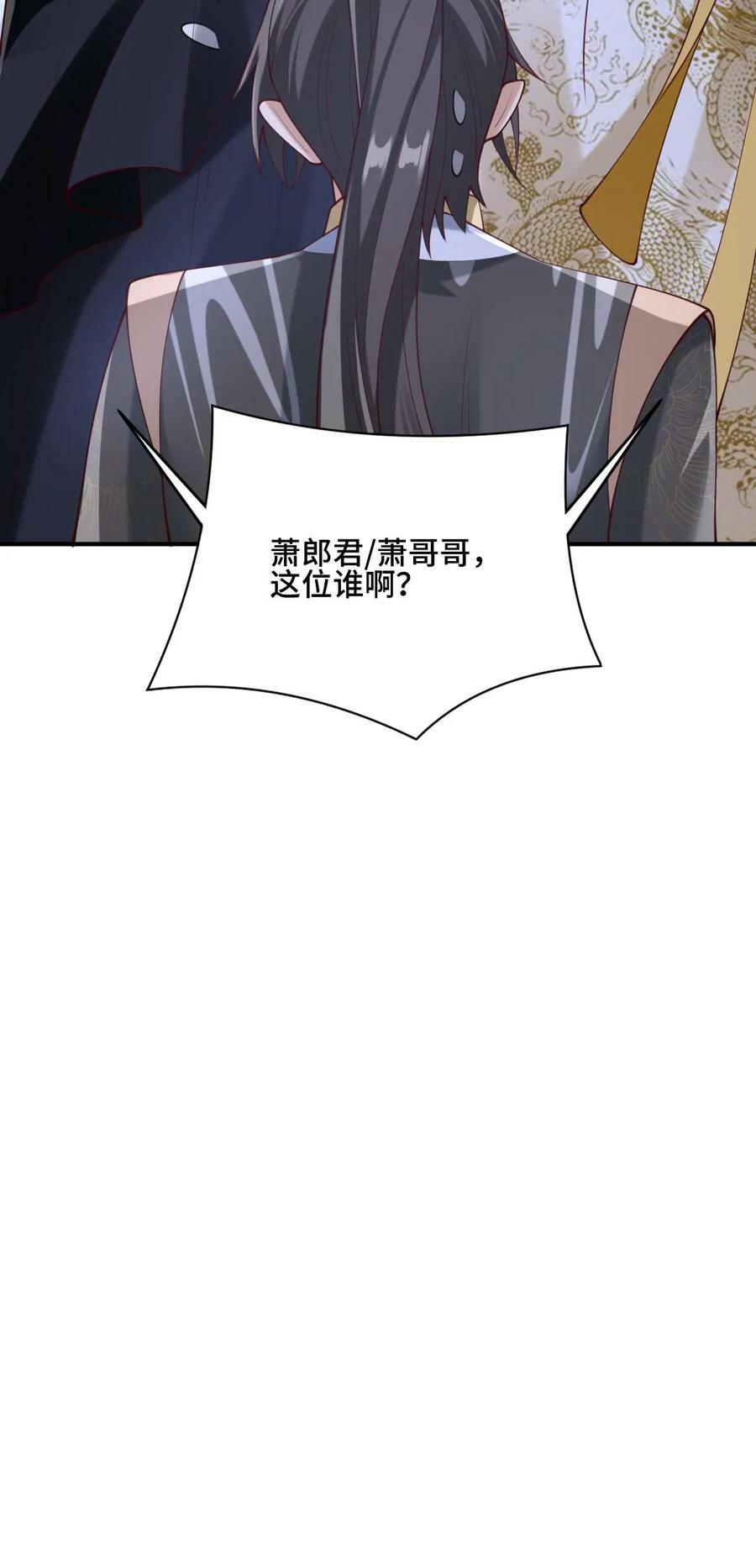 第155话 圣魔焰33