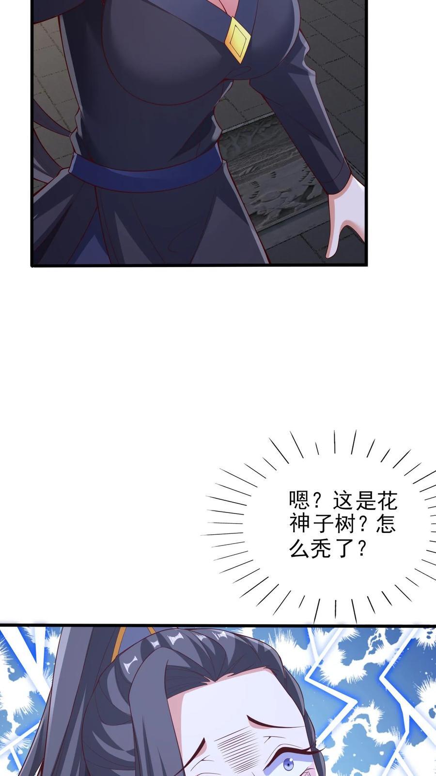 第258话 龙丘道死？15