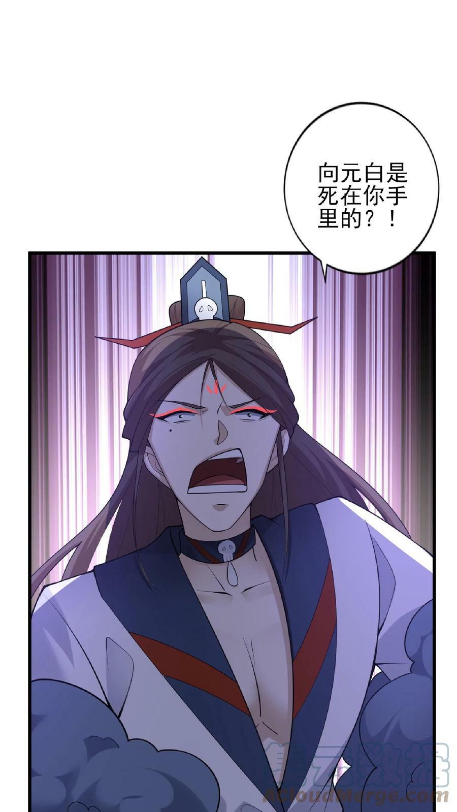 第55话 萧天之死16