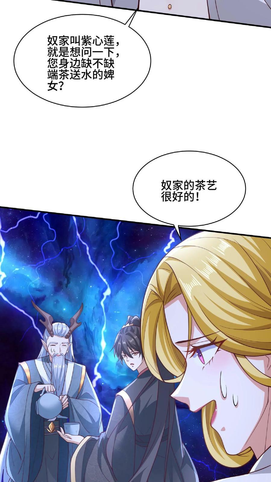 第136话 迷死他5
