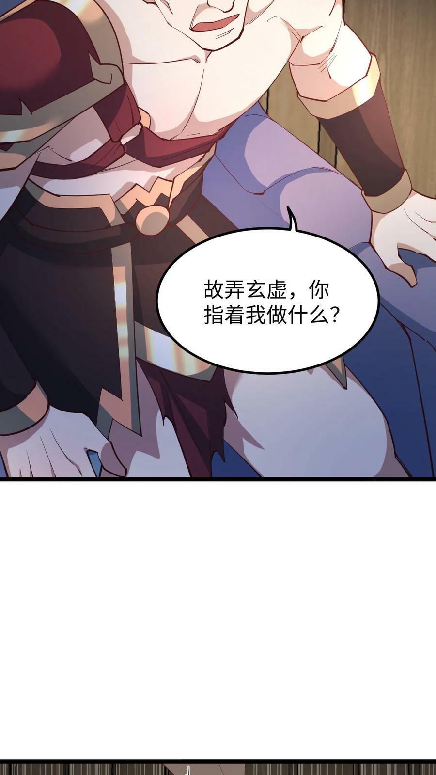 第192话 好好处很多？25