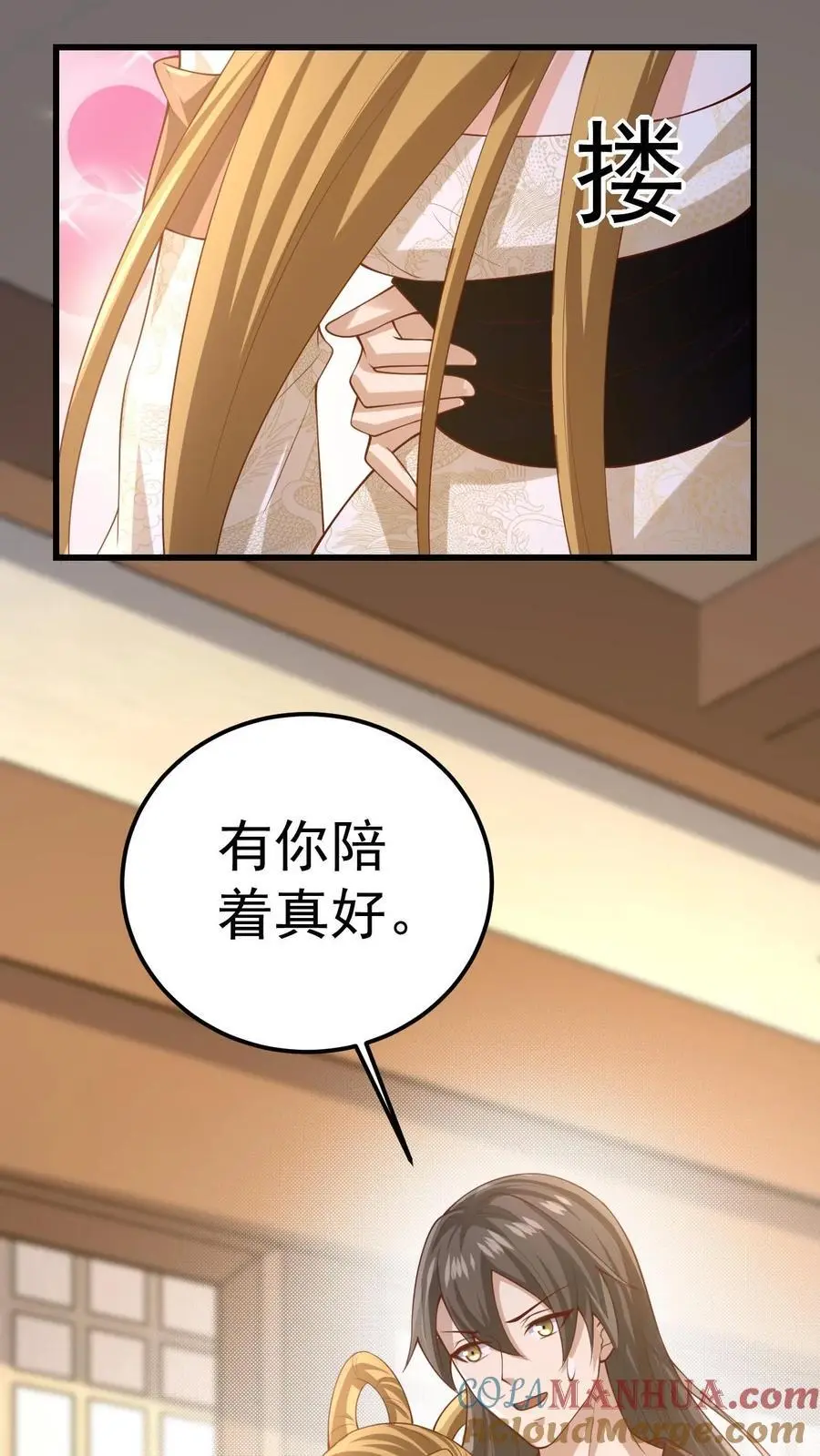 第351话 阵法改了10