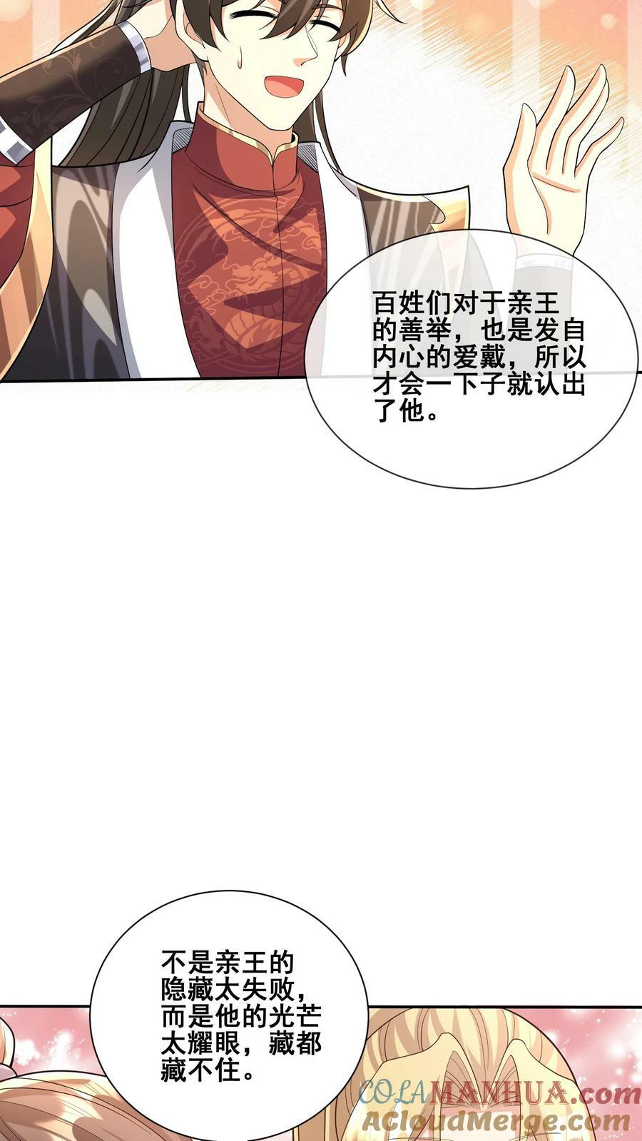第127话 烟火特效一开，萧天闪亮登场18