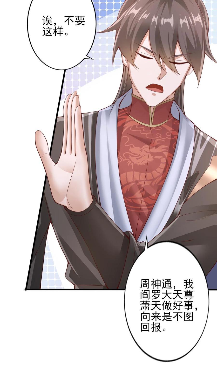 第243话 姓紫，名周神通23