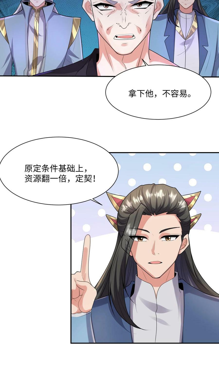 第128话 女士们的下午茶时间3