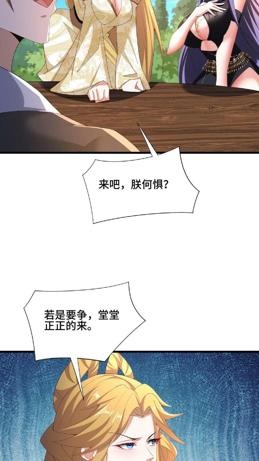 第89话 生活在虚假中9