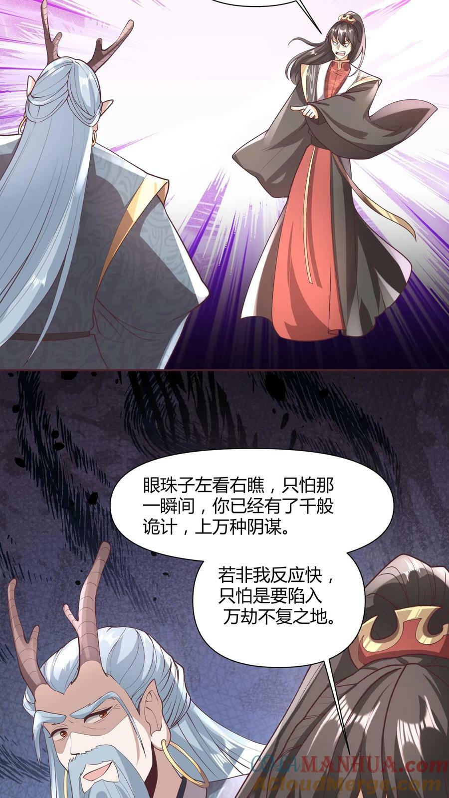 第111话 我真傻4