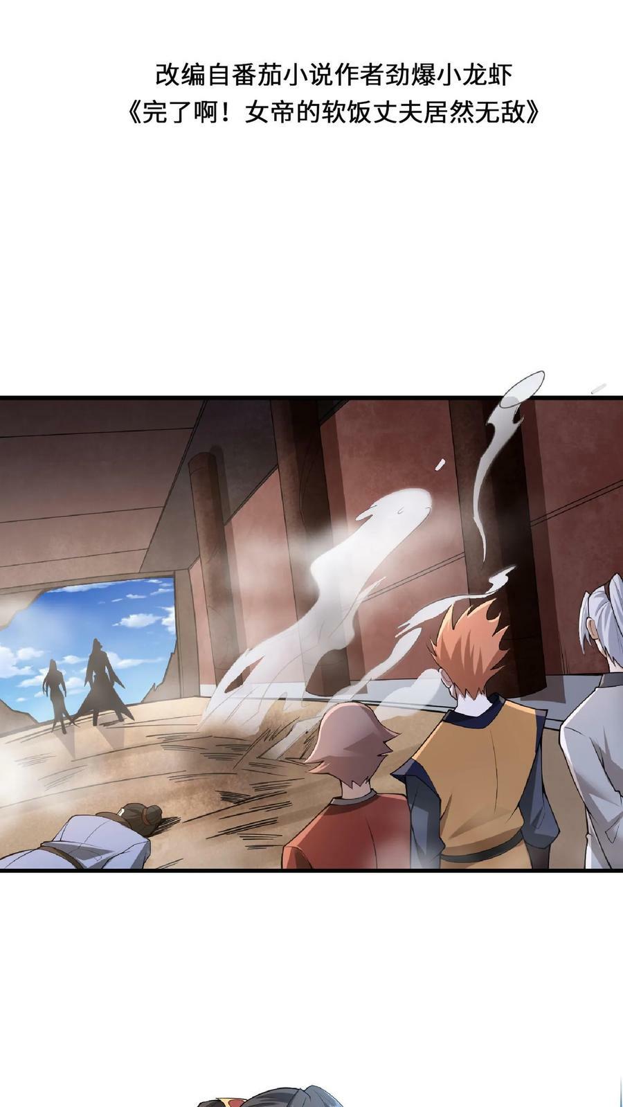 第10话 谁敢有意见1