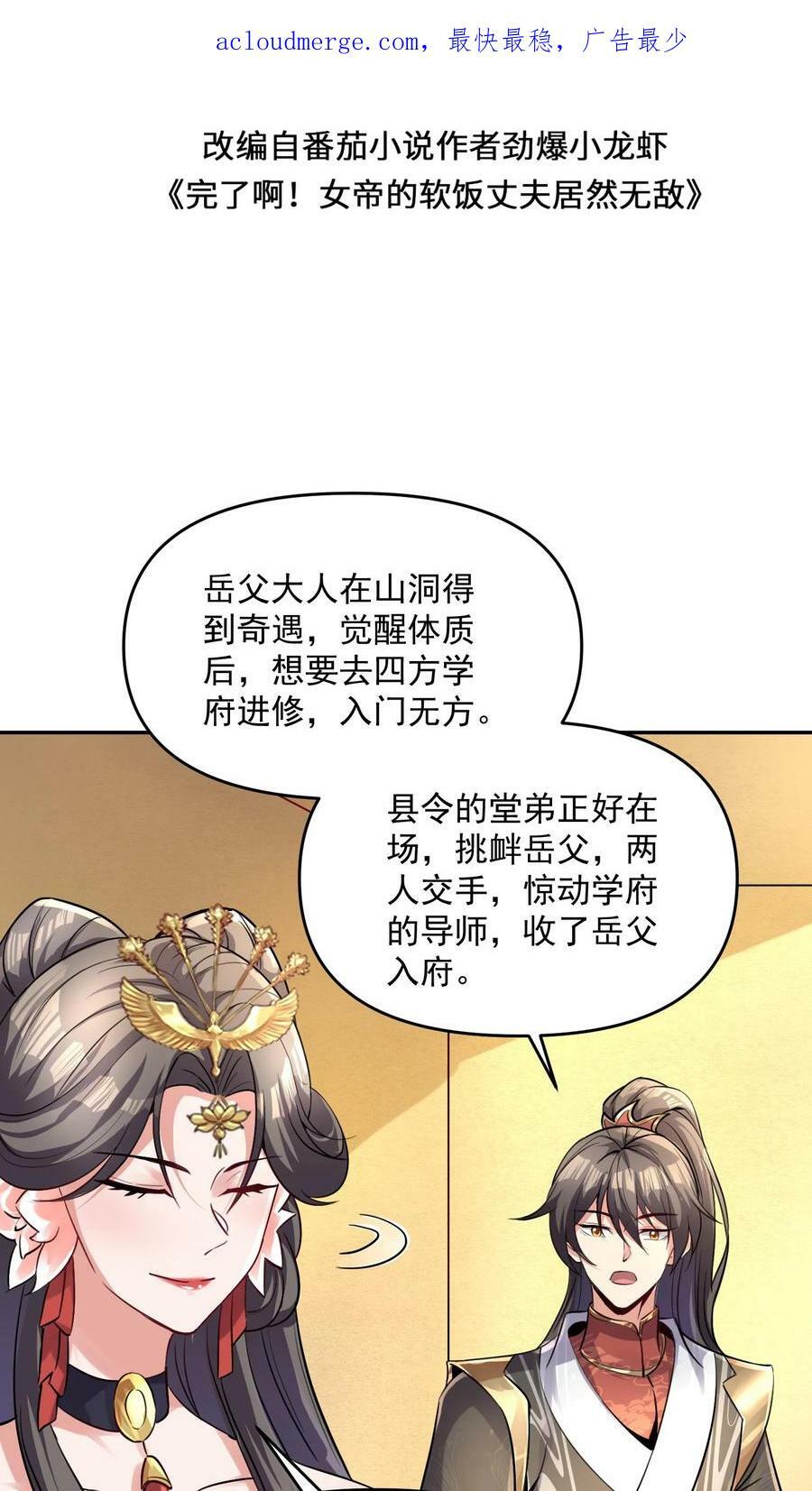 第63话 被操控的人生1
