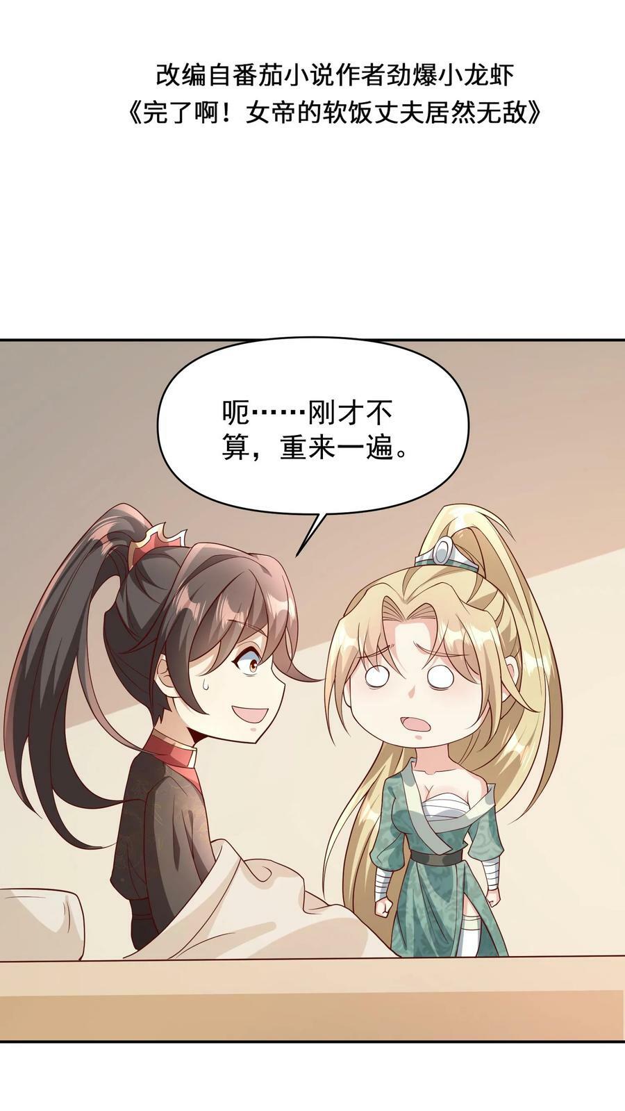 第50话 总有刁民想害我1