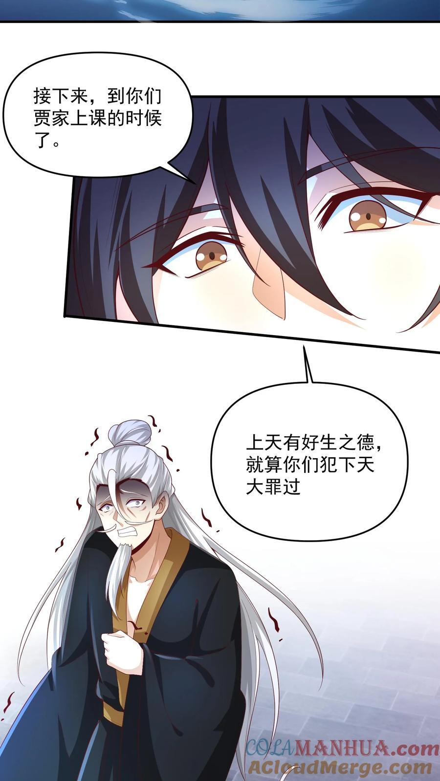 第238话 两根手指撑起一个界域2