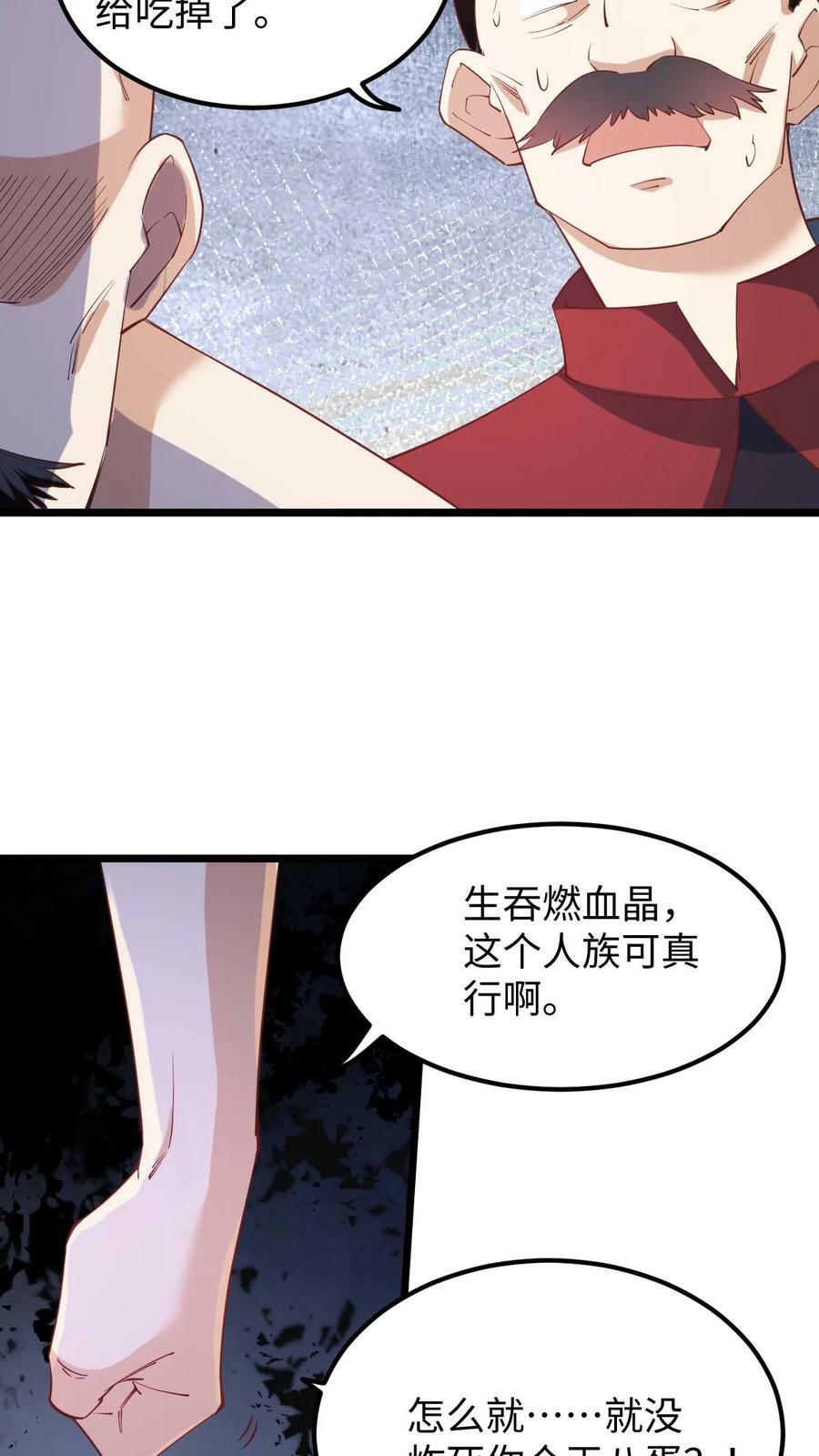 第194话 怎么就没炸死你25
