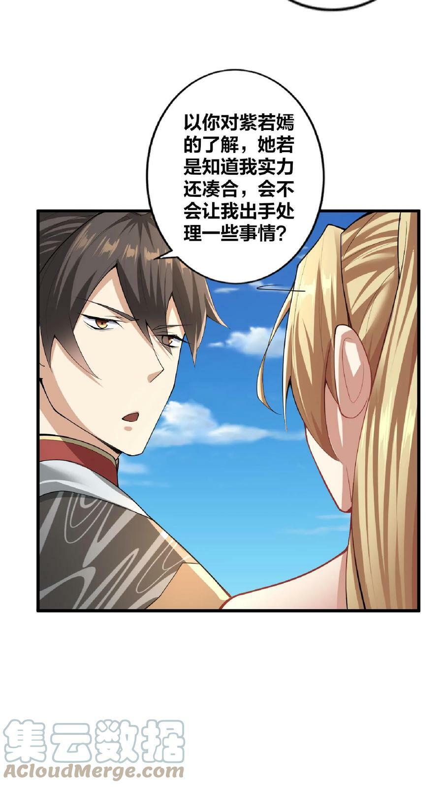 第8话 太可怕了24