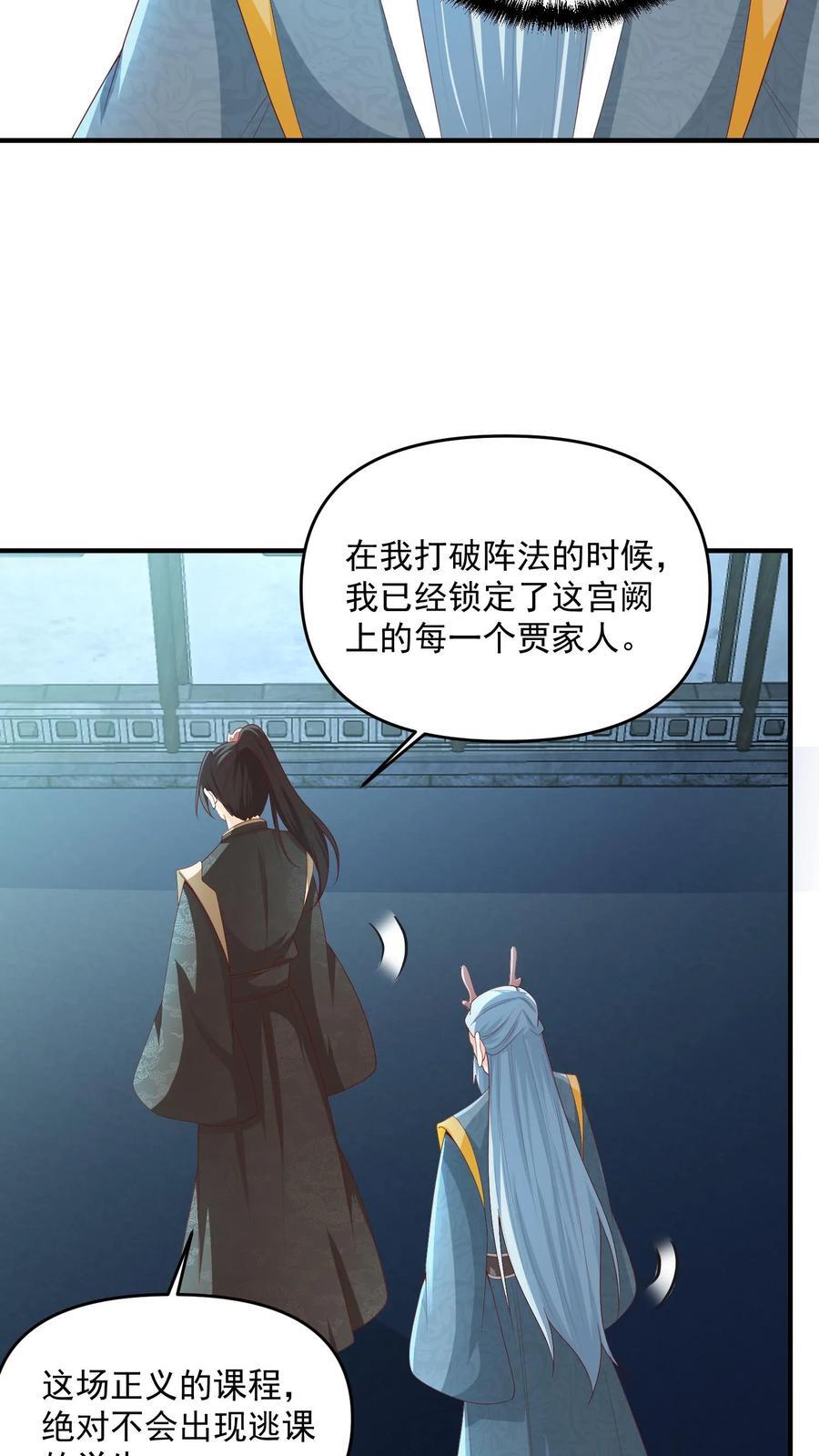 第233话 开课了19
