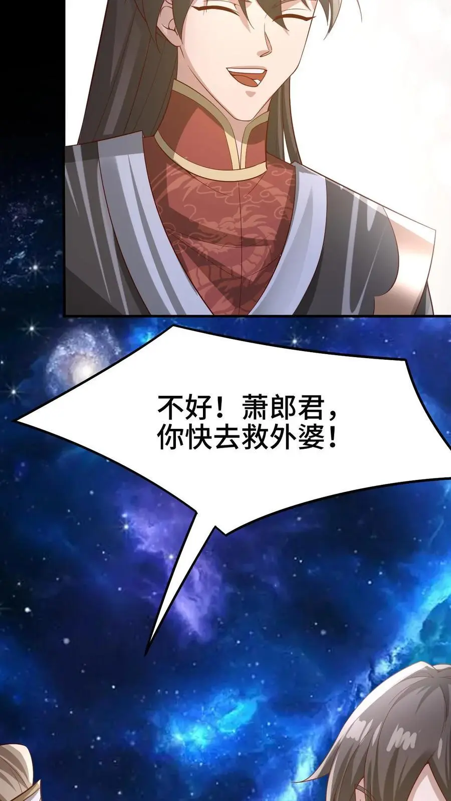 第345话 爆发后的外公特帅3
