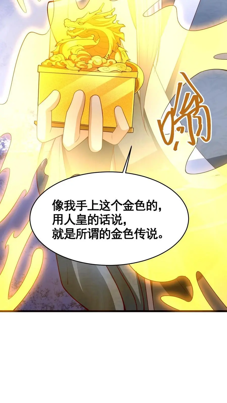 第310话 颜色等级27