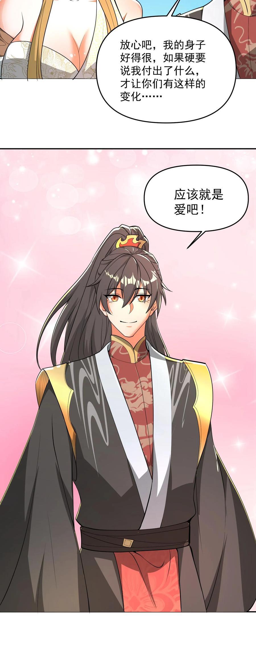 第207话 爱的付出27