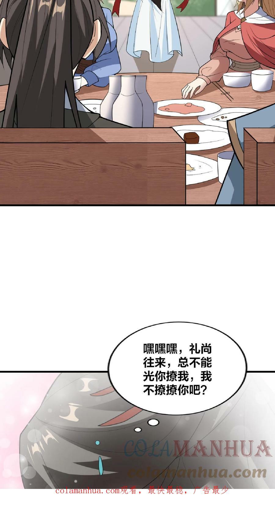 第35话 丞相刘傲天28