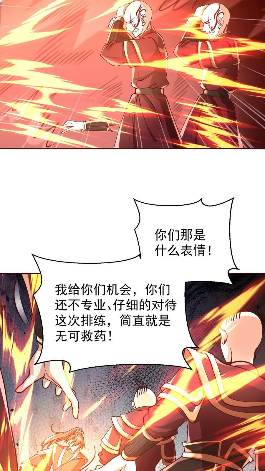 第166话 萧天很生气27
