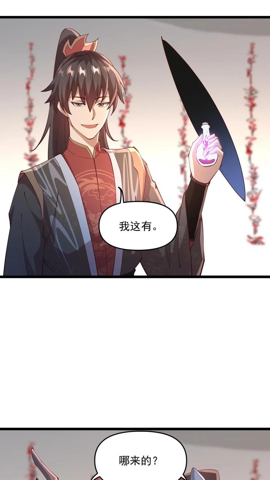 第198话 洛滔天9