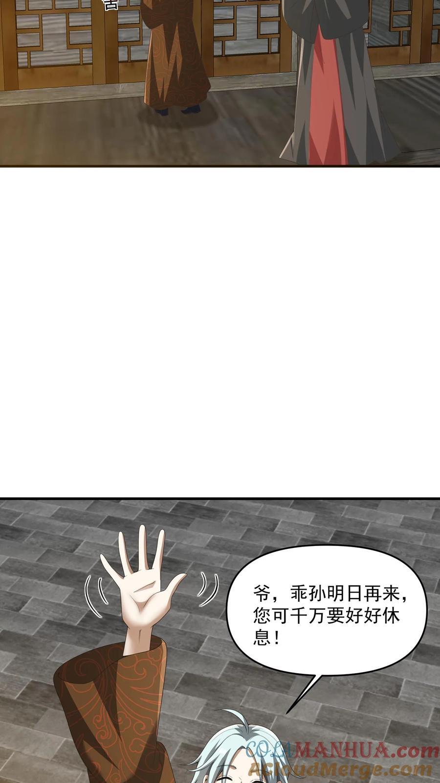 第228话 主动送货上门12