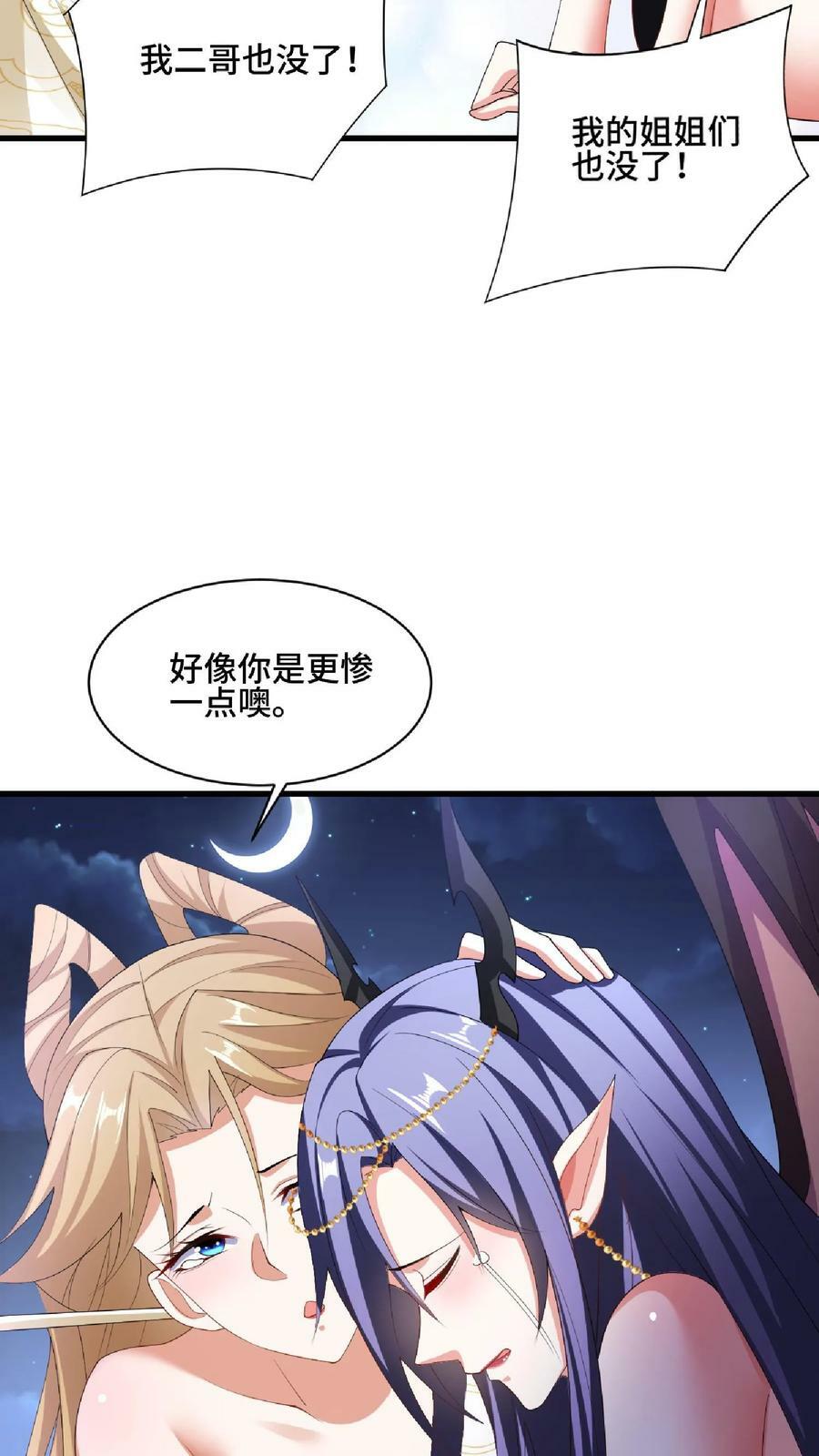 第87话 无忧无虑的美梦21