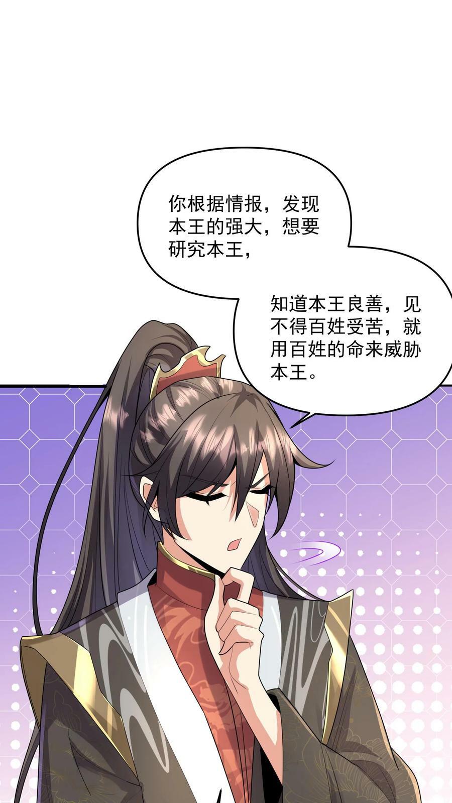 第133话 最毒妇人心7