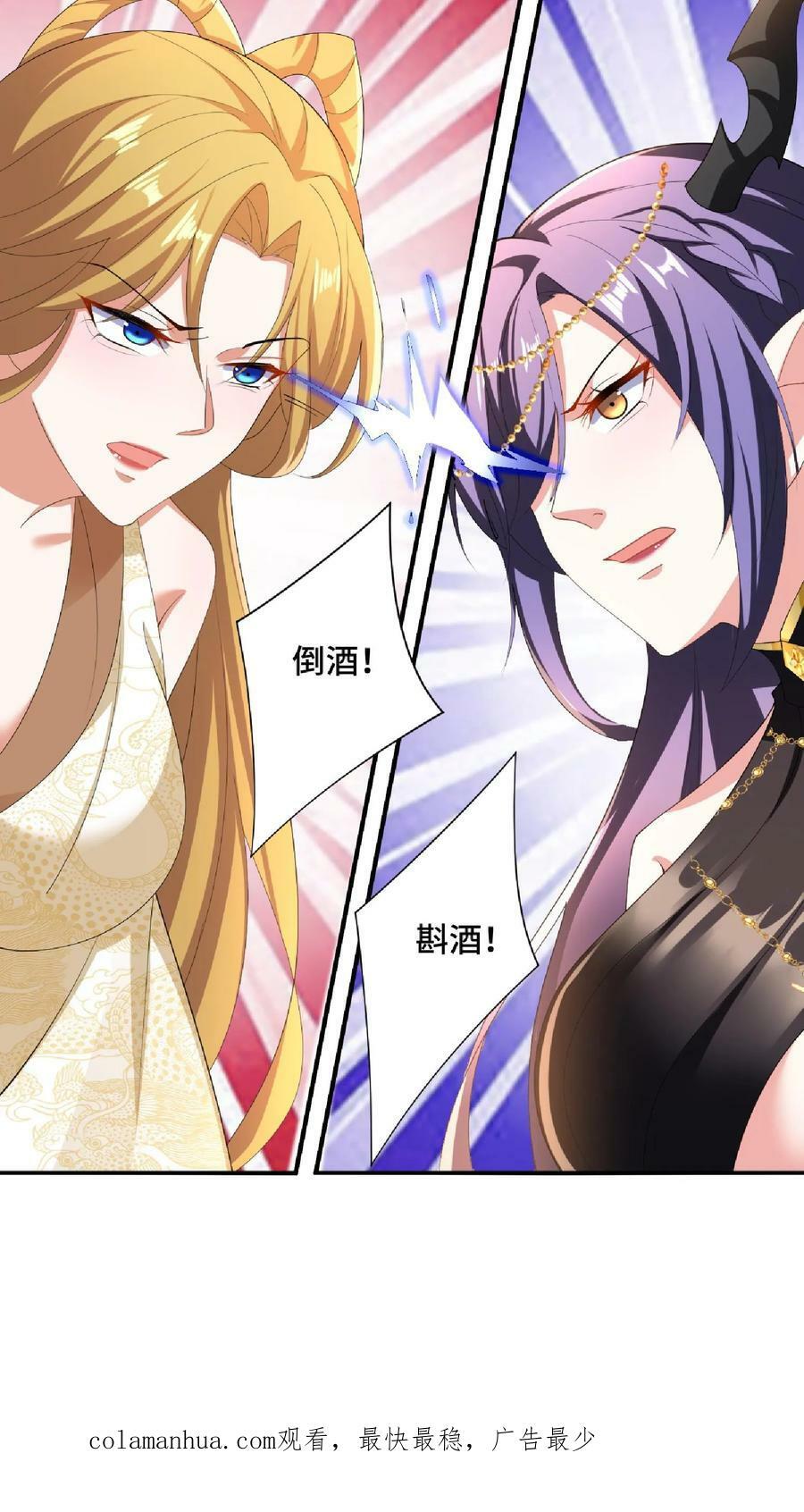第86话 三人行，萧天只配伺候27