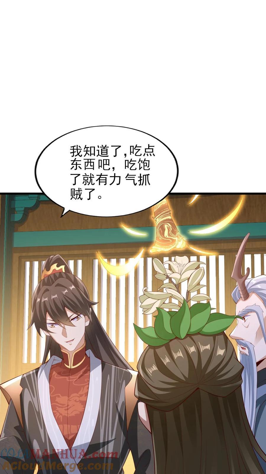 第258话 龙丘道死？10
