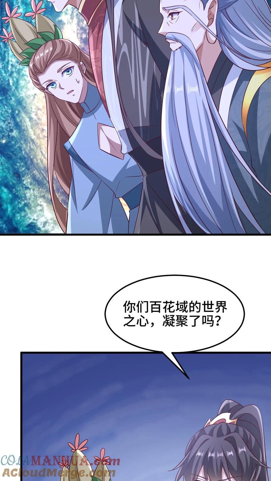 第253话 偷我东西，不想活了14