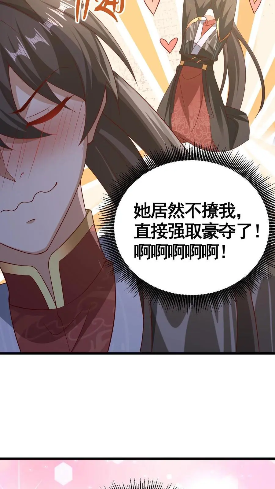第298话 吃一辈子25