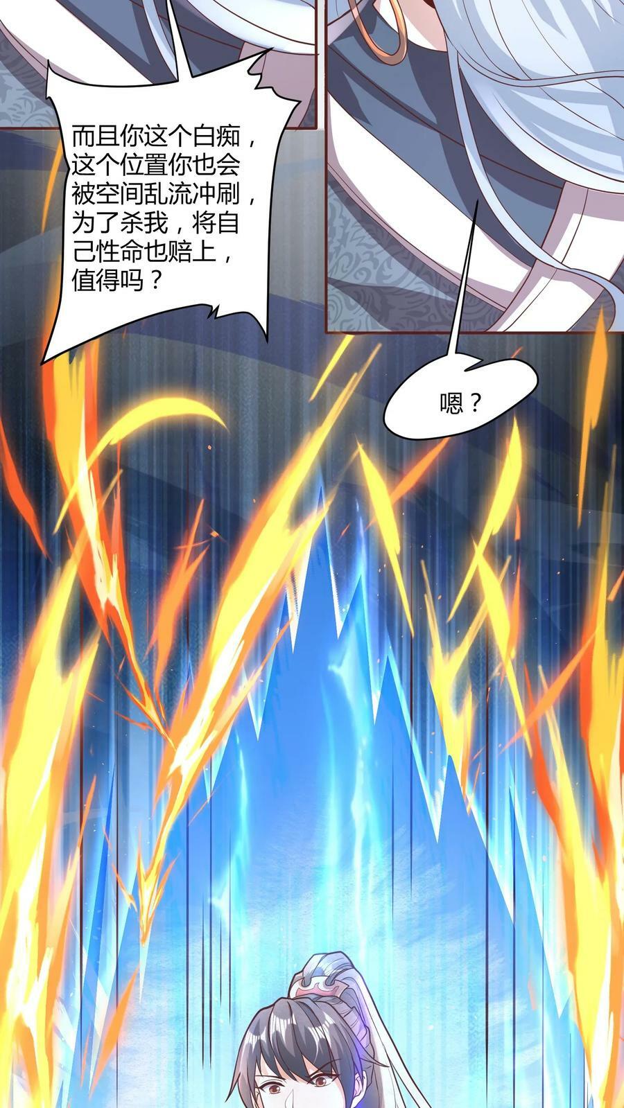 第111话 我真傻21